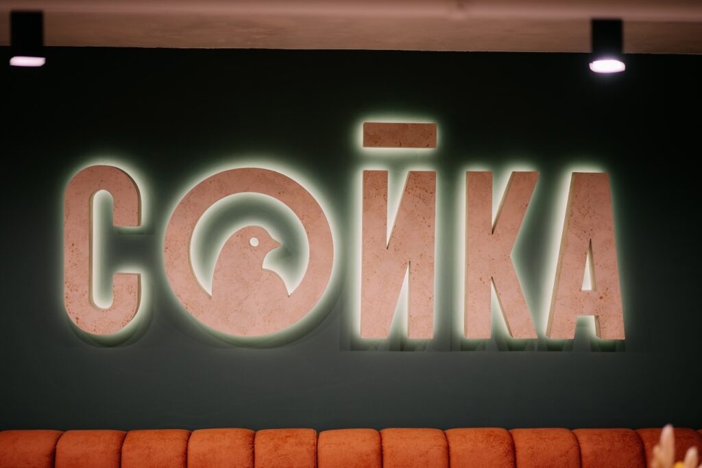 Вывеска с контражурной подсветкой