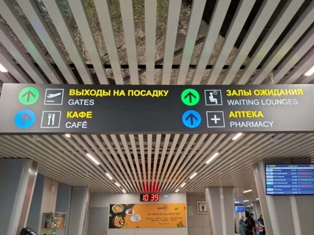 Навигация аэропорт Уфа