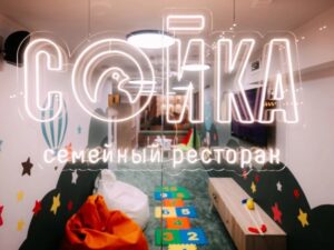Сойка, семейный ресторан, комплексное оформление: вывески, оклейка витрин