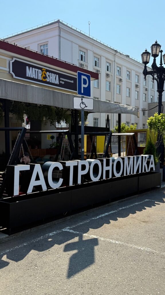 объемные буквы с подсветкой гастрономика